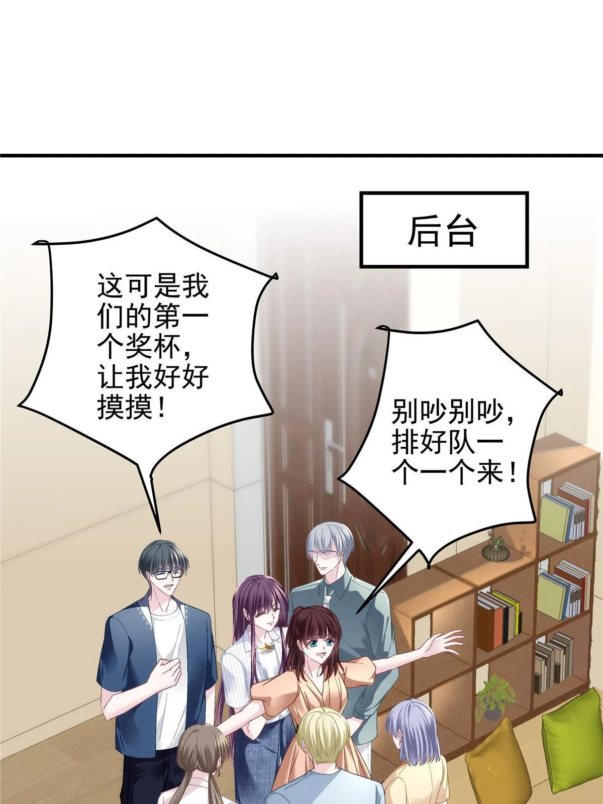 134 见家长了！ 第20页