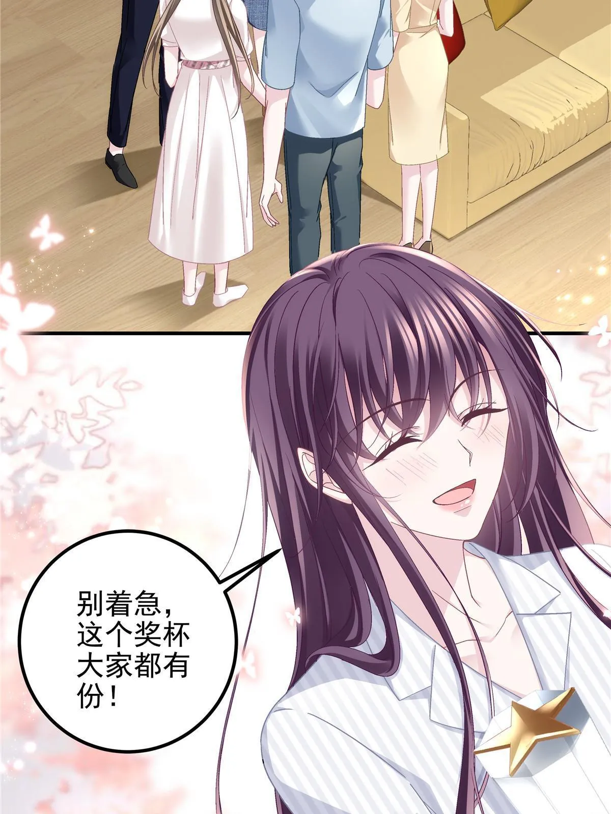 134 见家长了！ 第21页