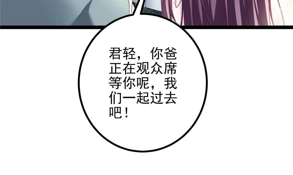 134 见家长了！ 第25页
