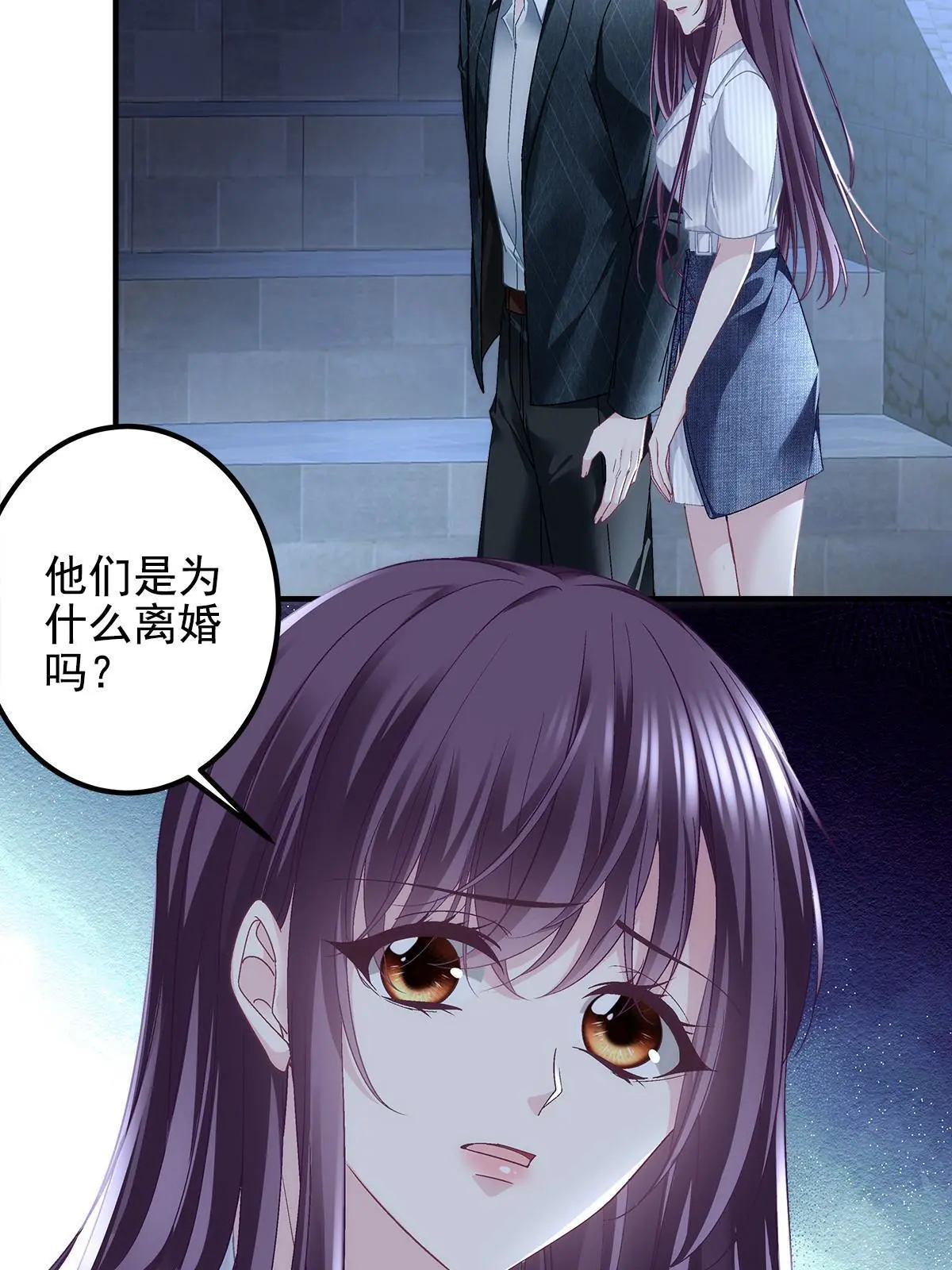 134 见家长了！ 第27页