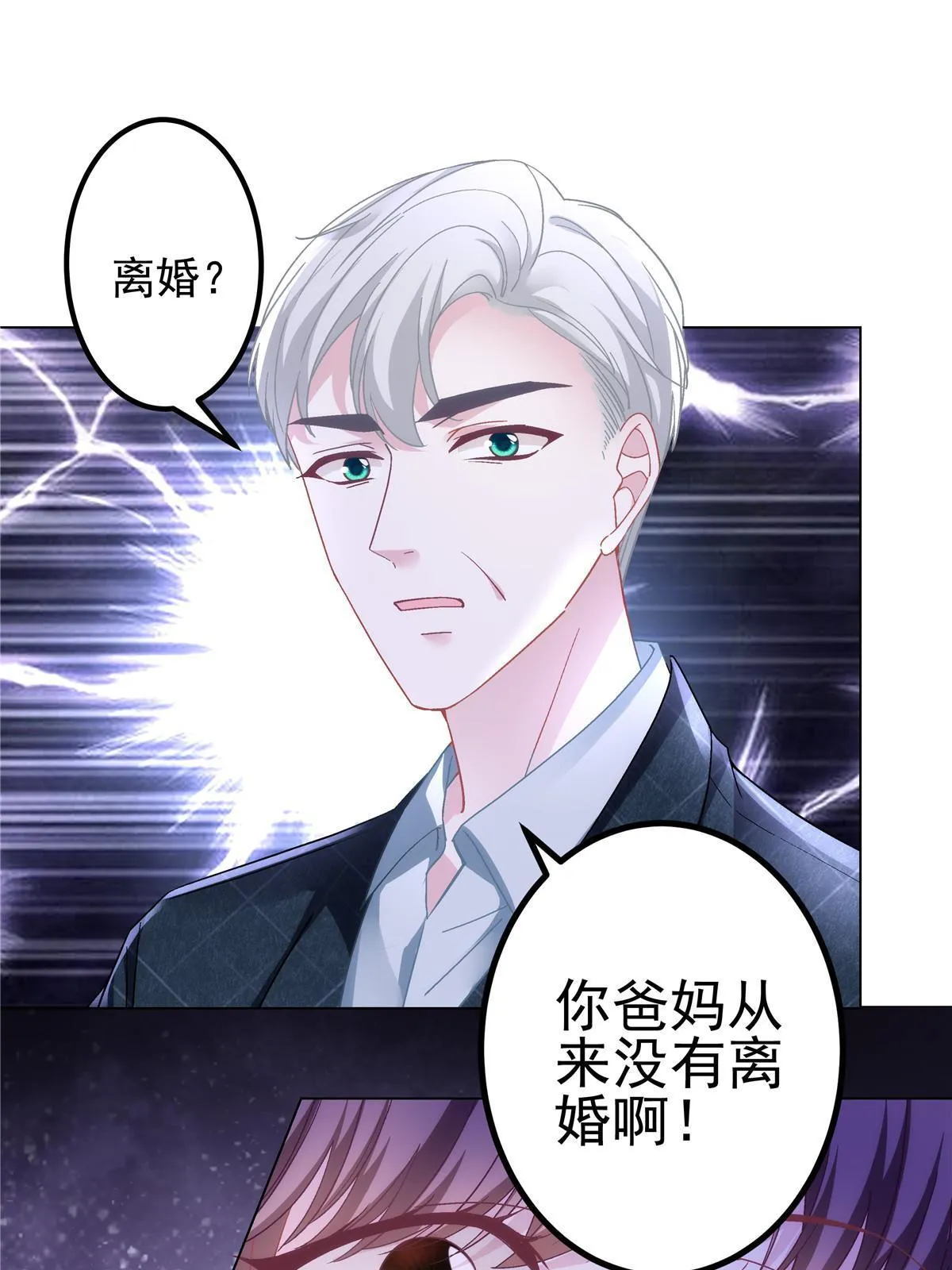 134 见家长了！ 第29页