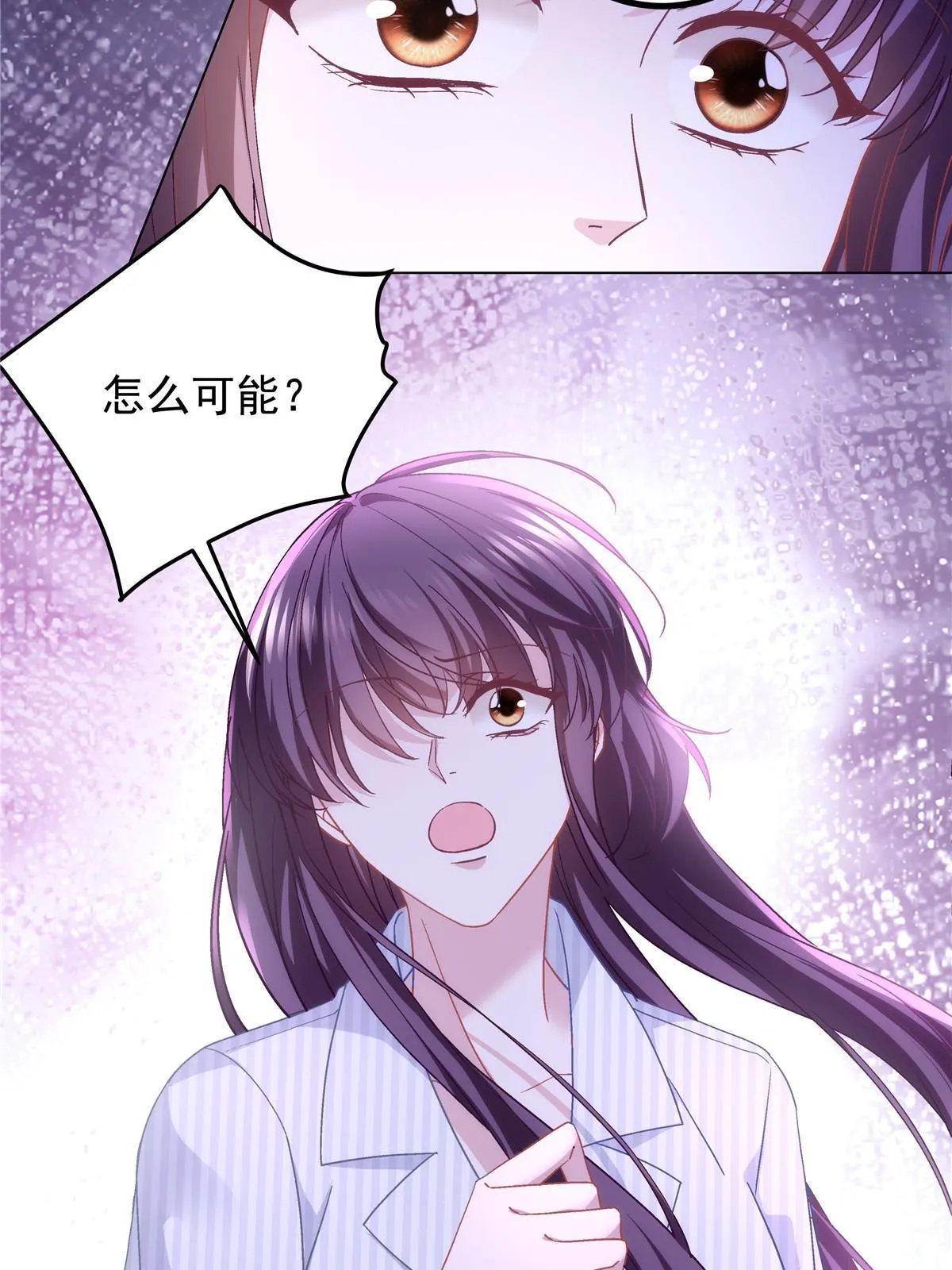 134 见家长了！ 第30页