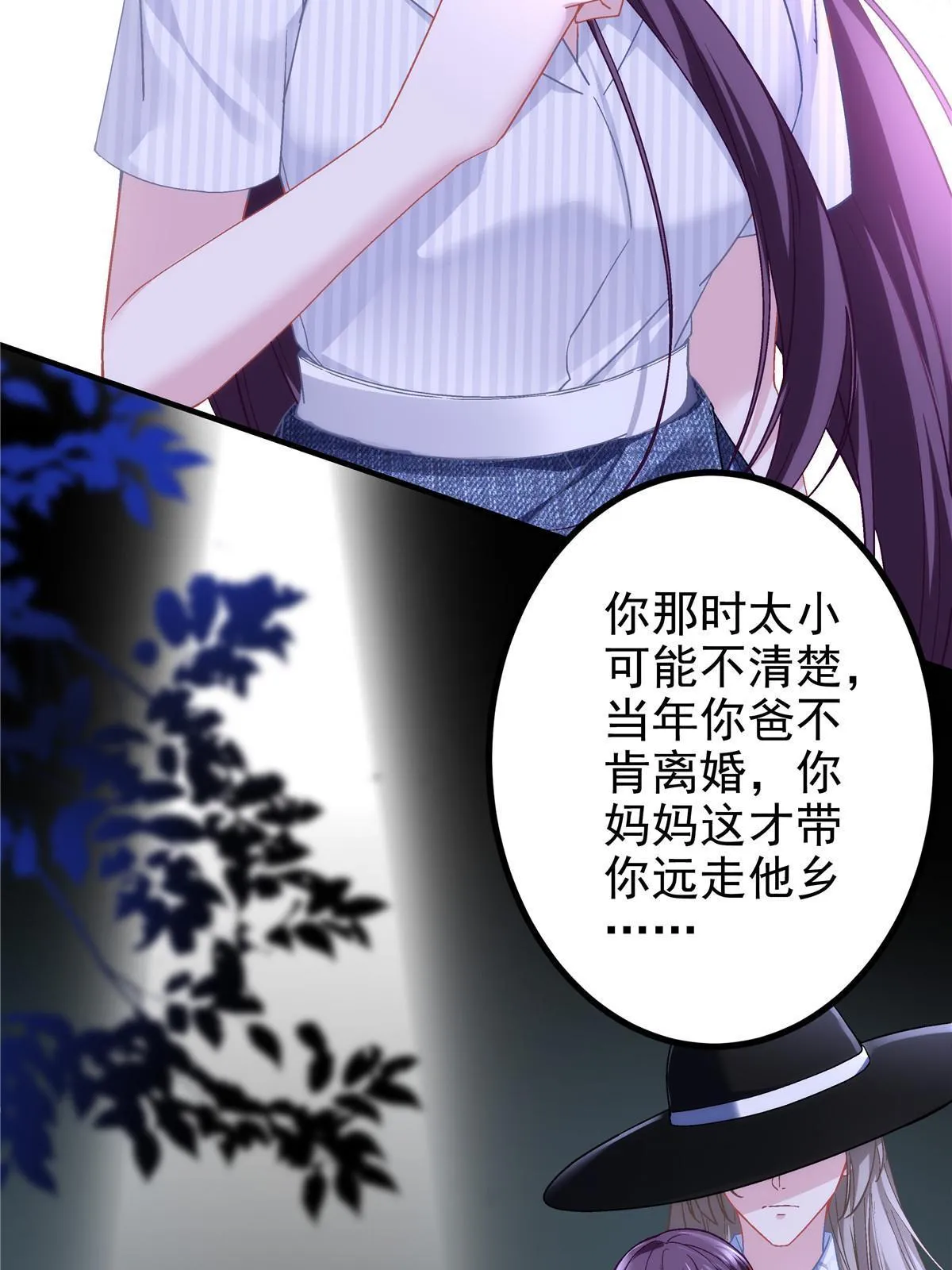 134 见家长了！ 第31页