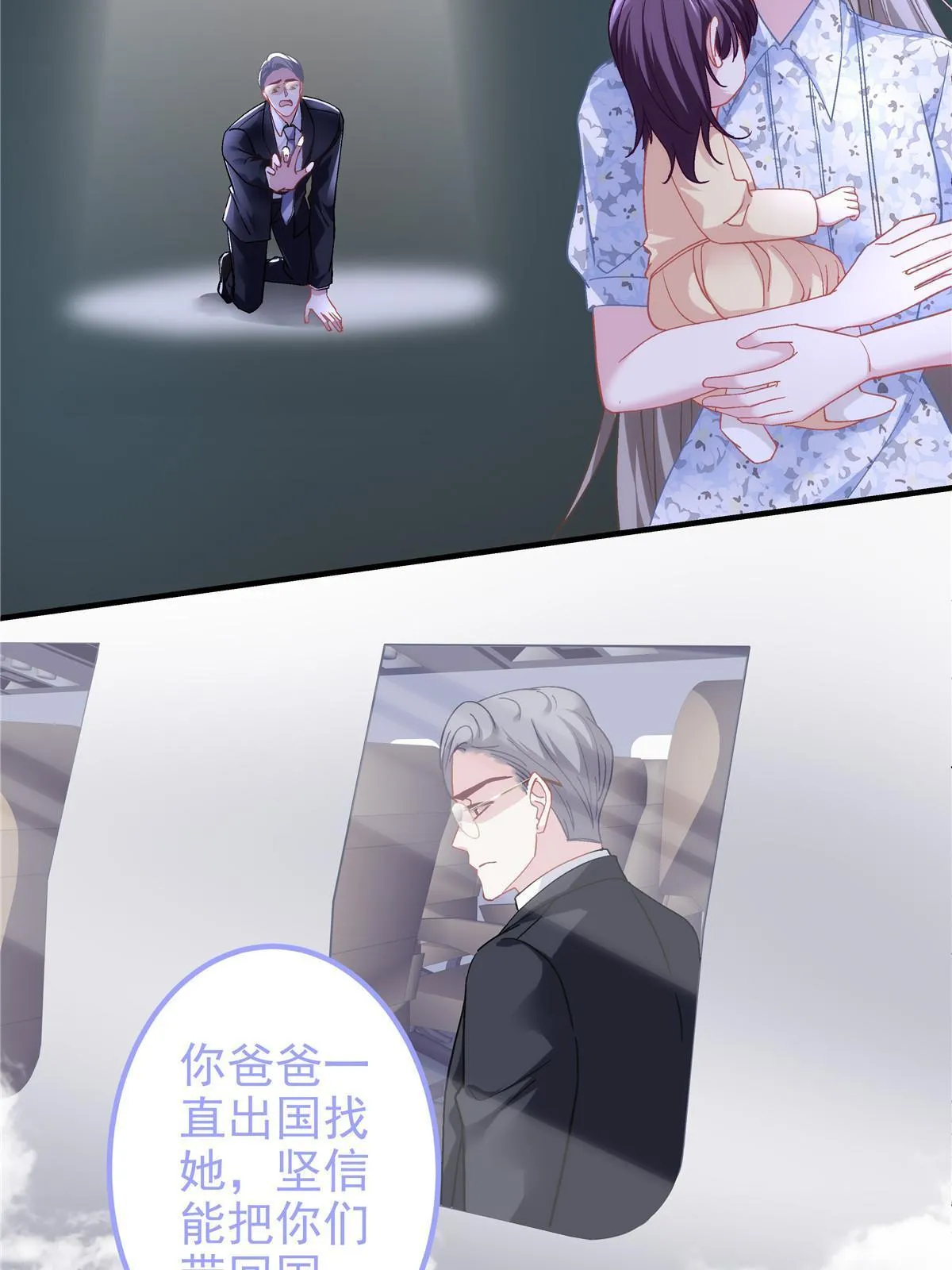 134 见家长了！ 第32页