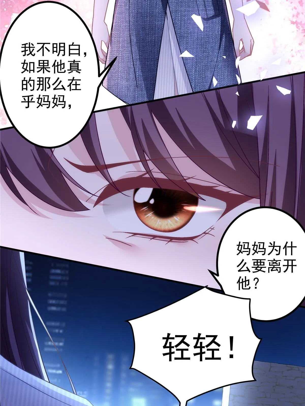 134 见家长了！ 第36页