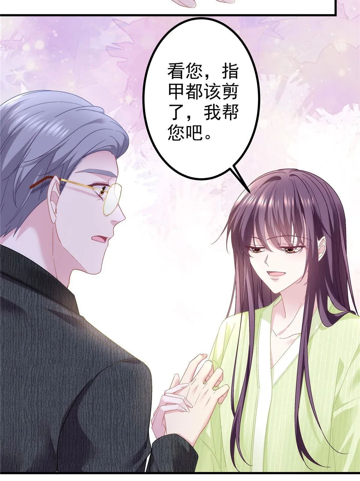 134 见家长了！ 第47页