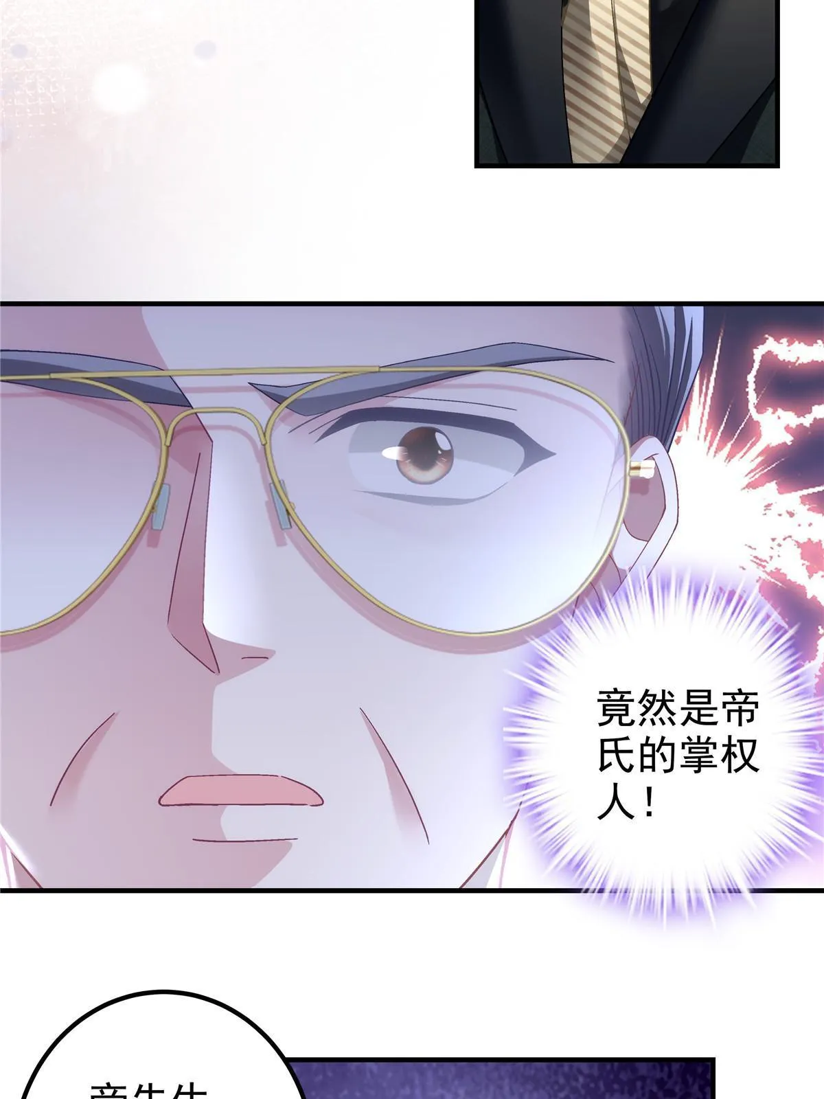 135 加倍补偿 第6页