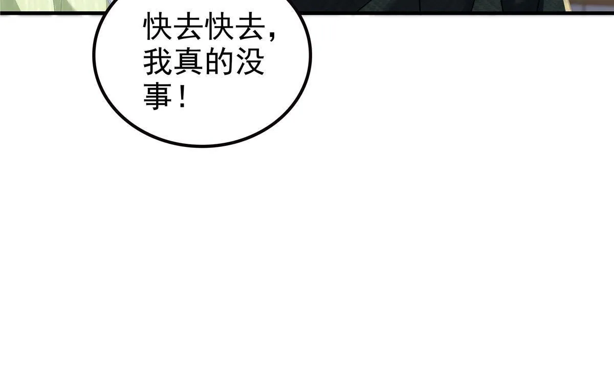 135 加倍补偿 第9页