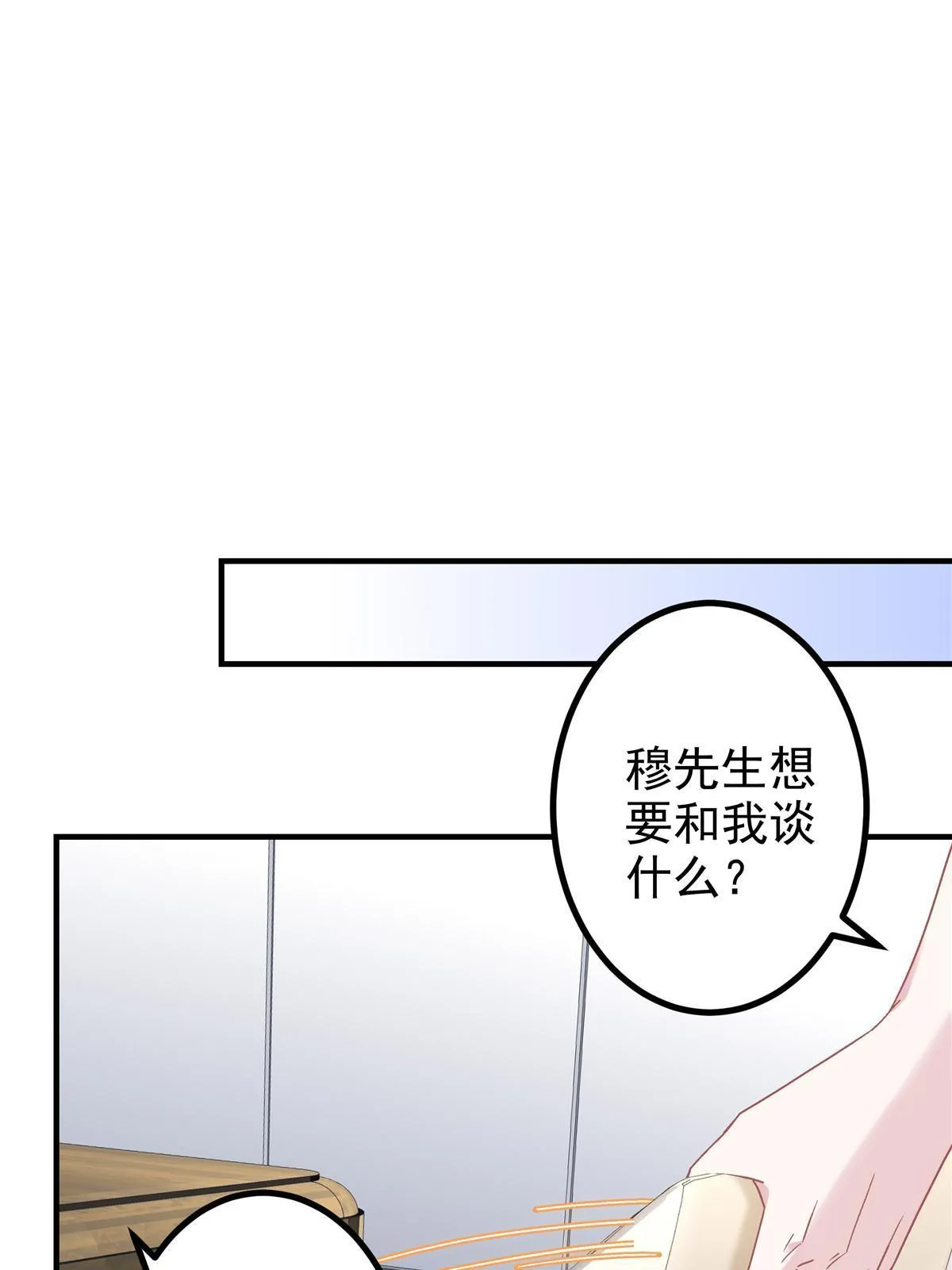 135 加倍补偿 第10页