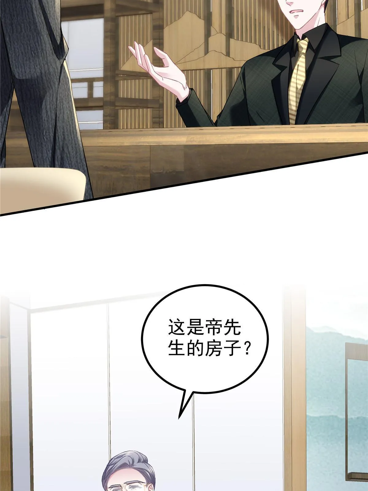 135 加倍补偿 第12页