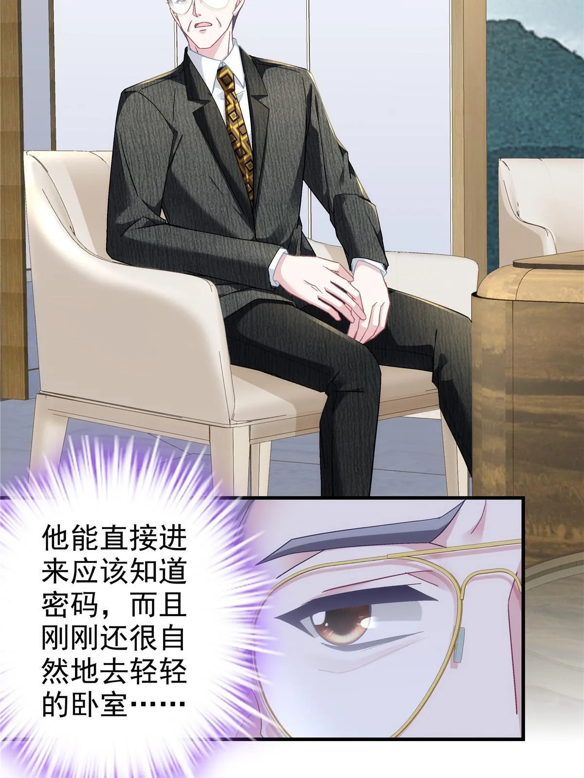135 加倍补偿 第13页