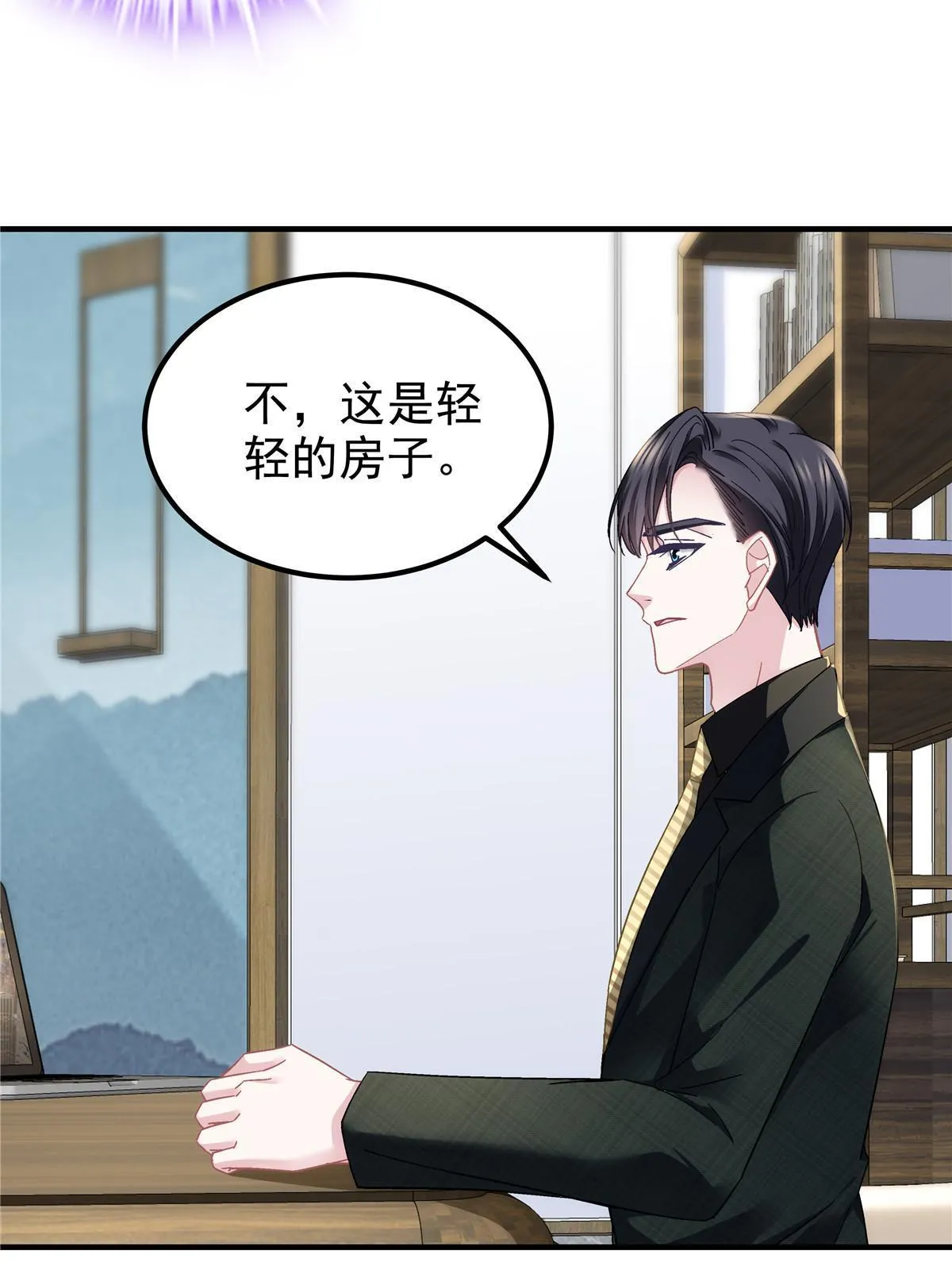 135 加倍补偿 第14页