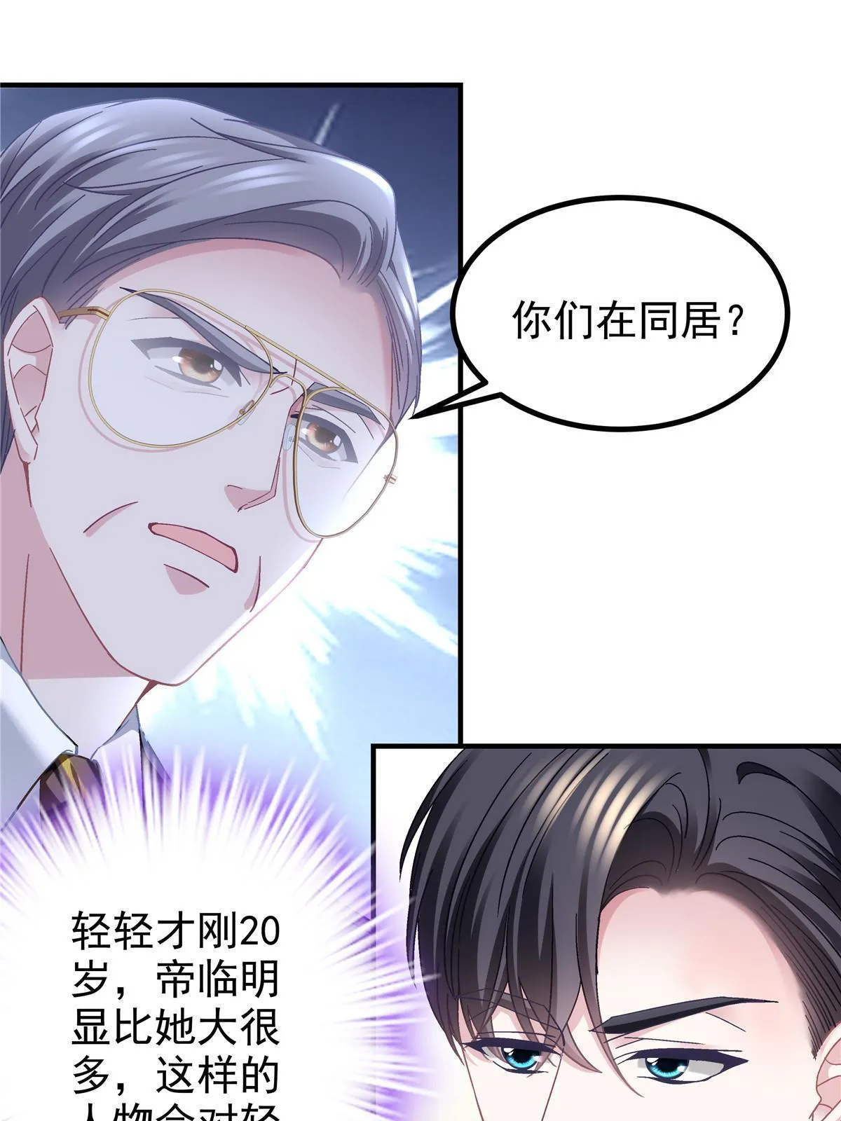 135 加倍补偿 第16页