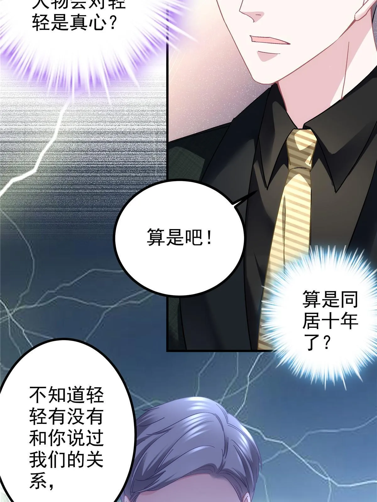 135 加倍补偿 第17页