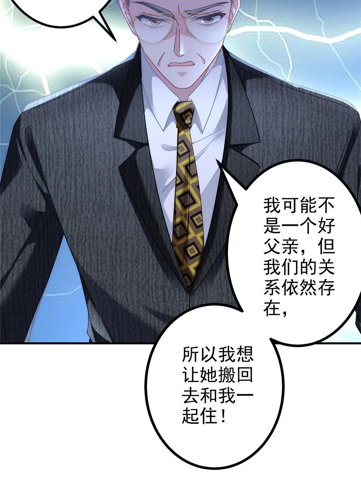 135 加倍补偿 第18页