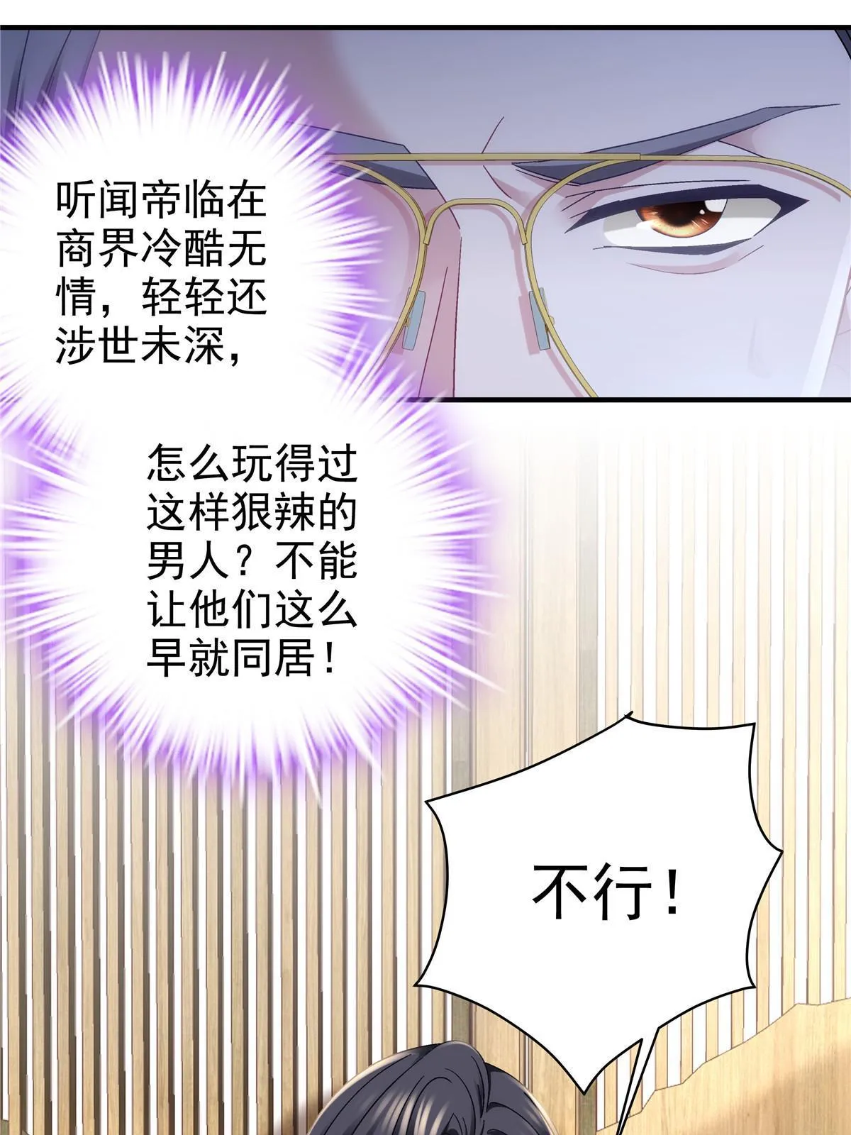 135 加倍补偿 第19页