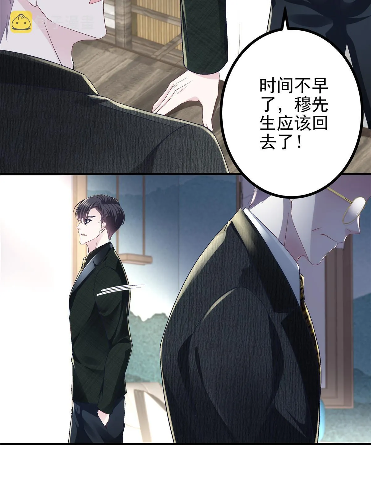 135 加倍补偿 第28页