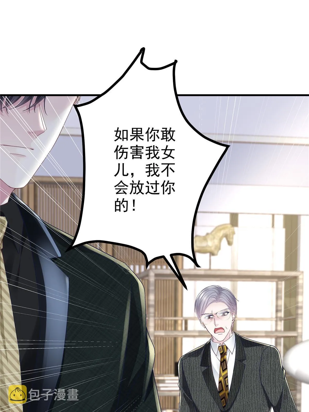 135 加倍补偿 第29页