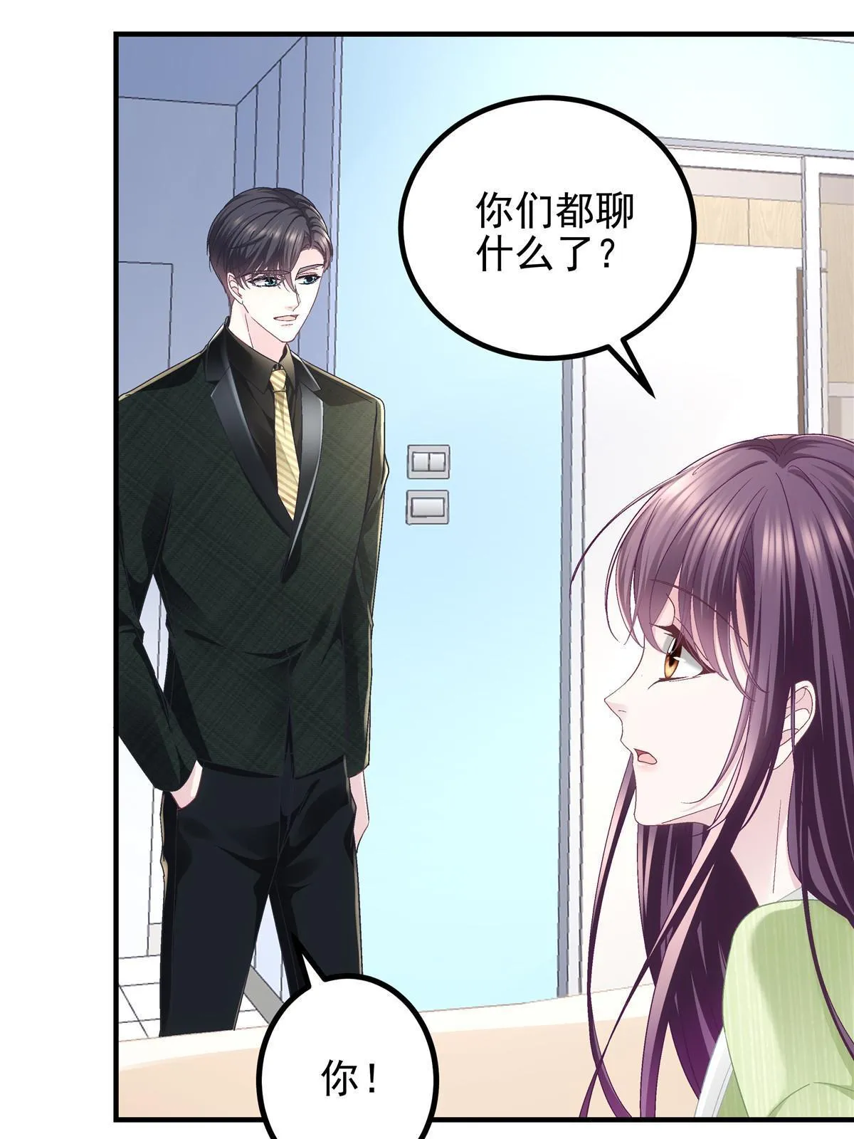 135 加倍补偿 第38页