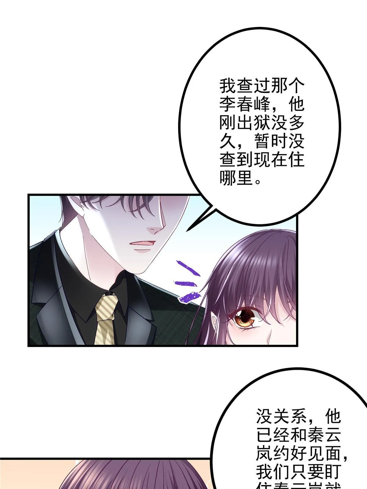 135 加倍补偿 第43页