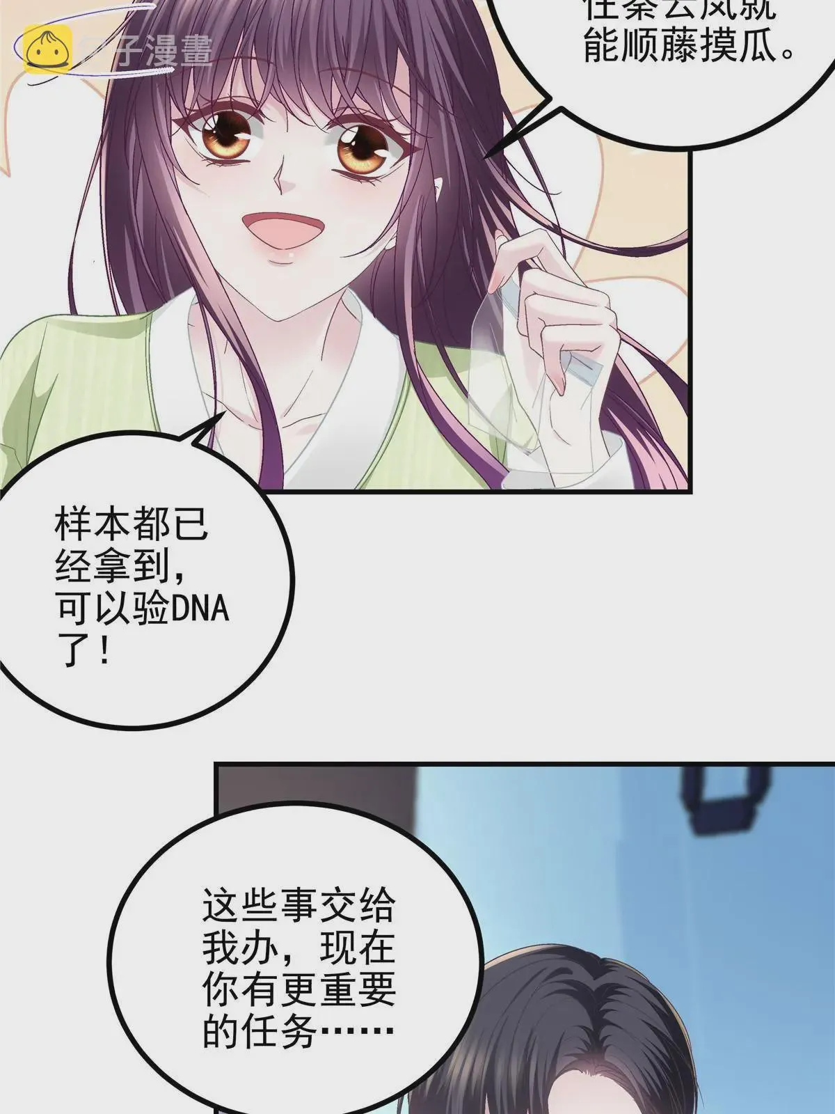 135 加倍补偿 第44页