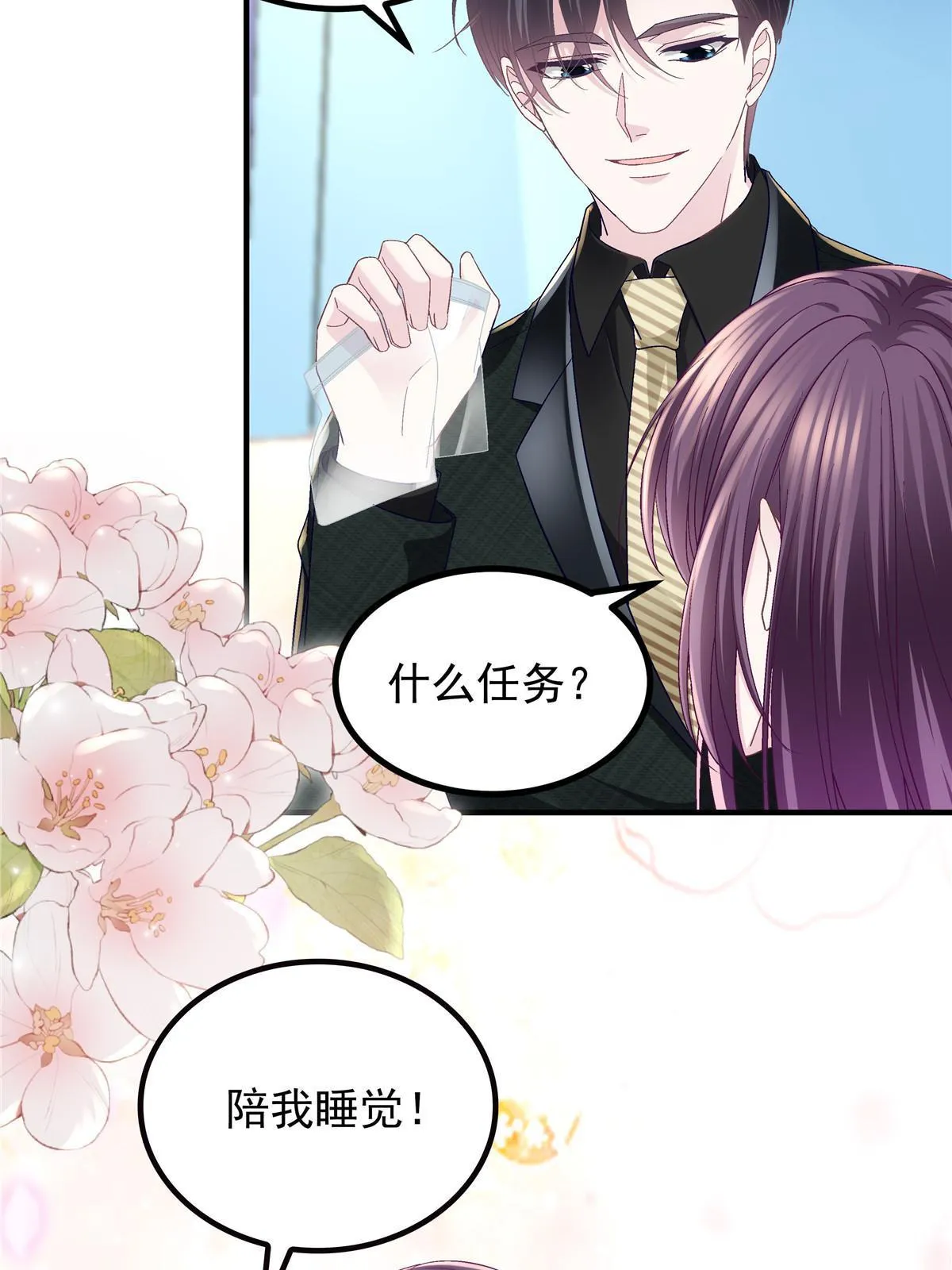 135 加倍补偿 第45页