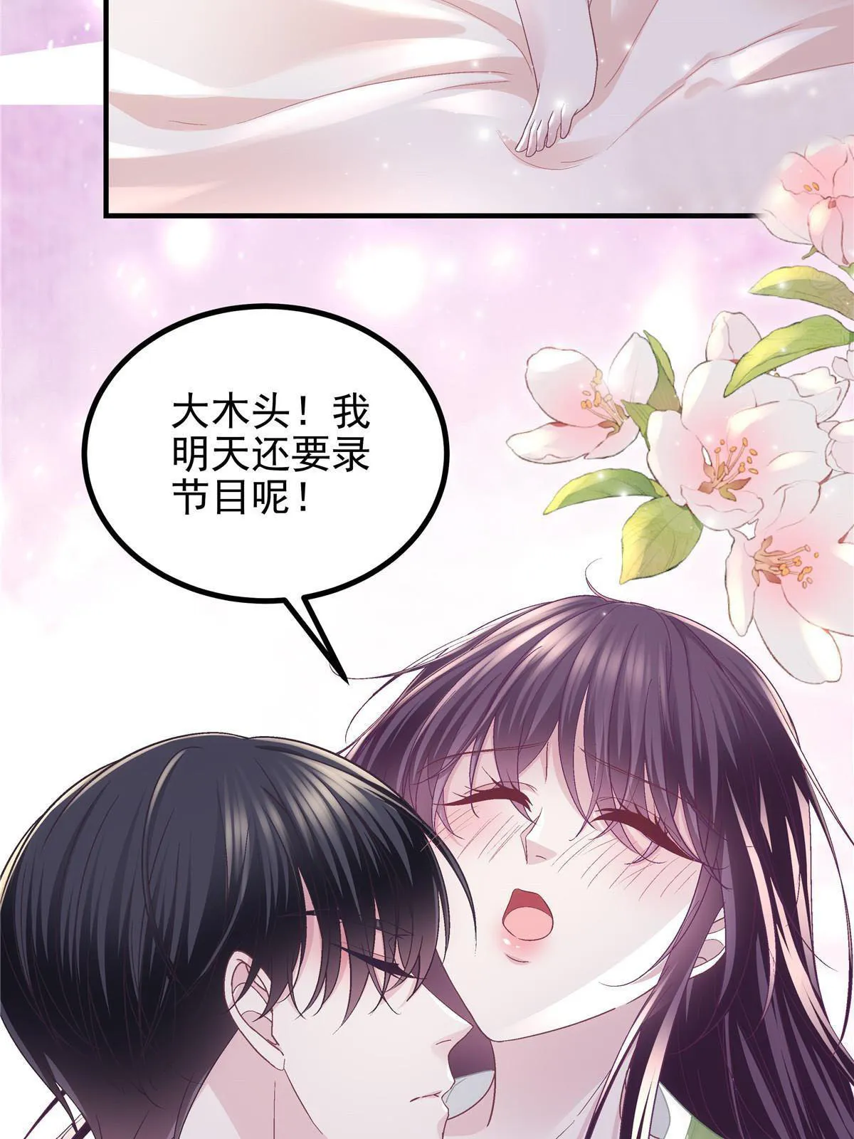 135 加倍补偿 第49页