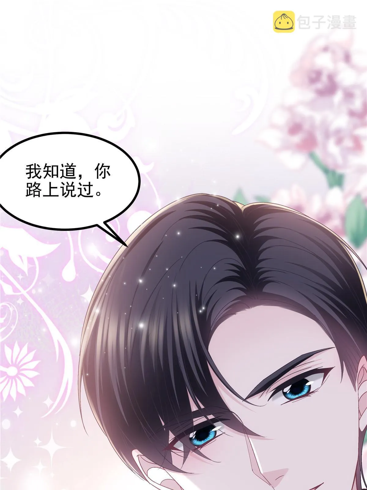 135 加倍补偿 第52页