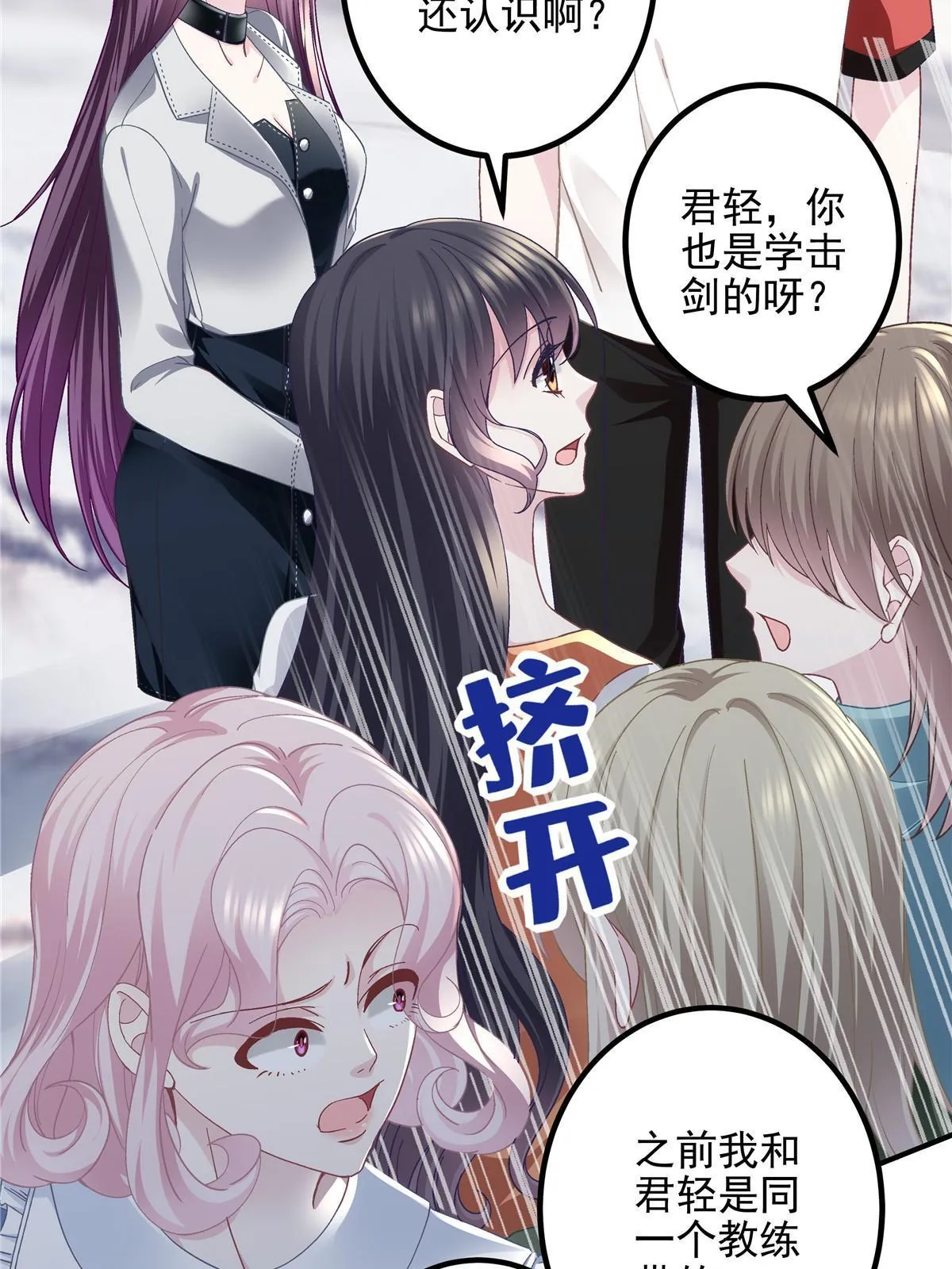 137 安全第一哦~ 第5页