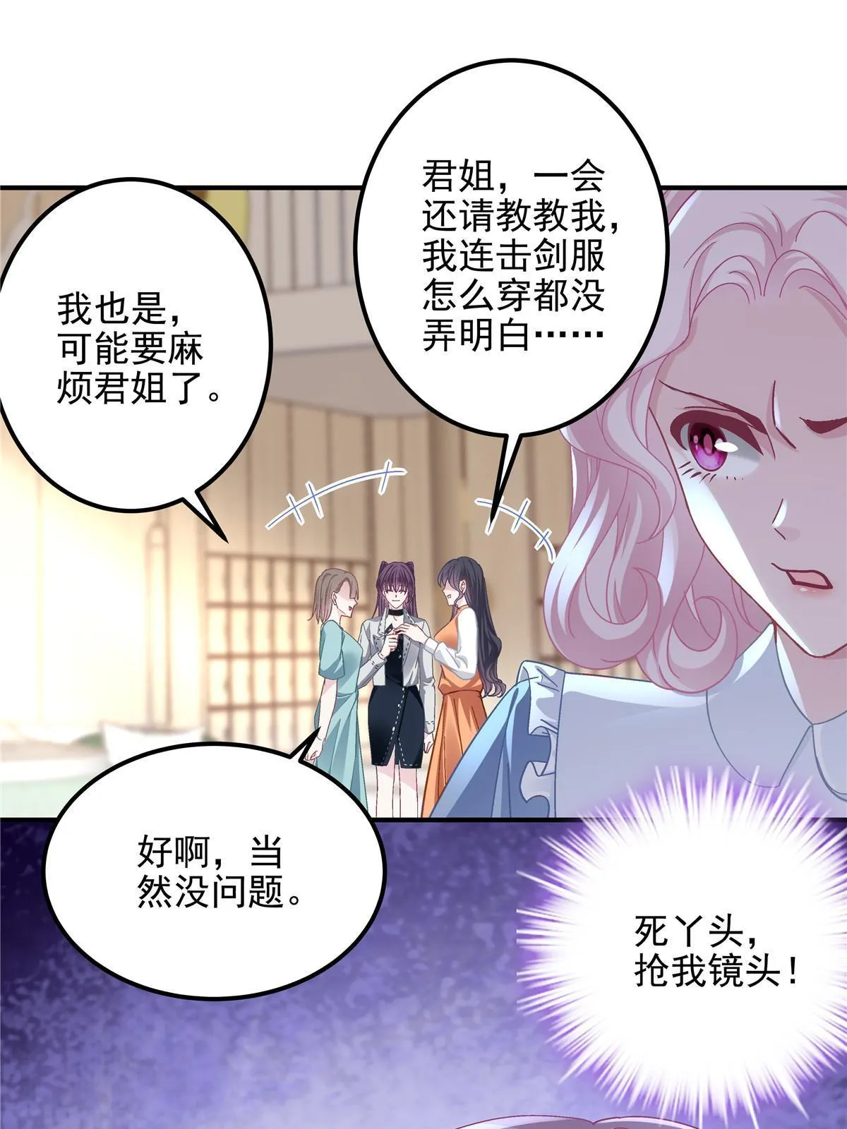 137 安全第一哦~ 第10页