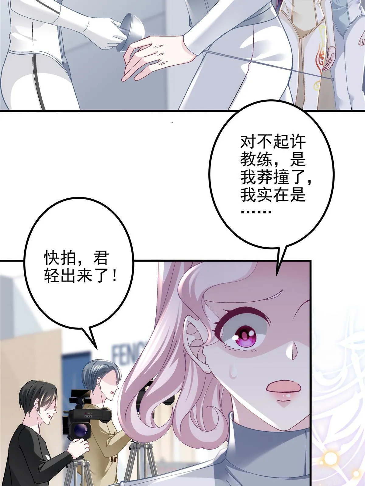 137 安全第一哦~ 第18页