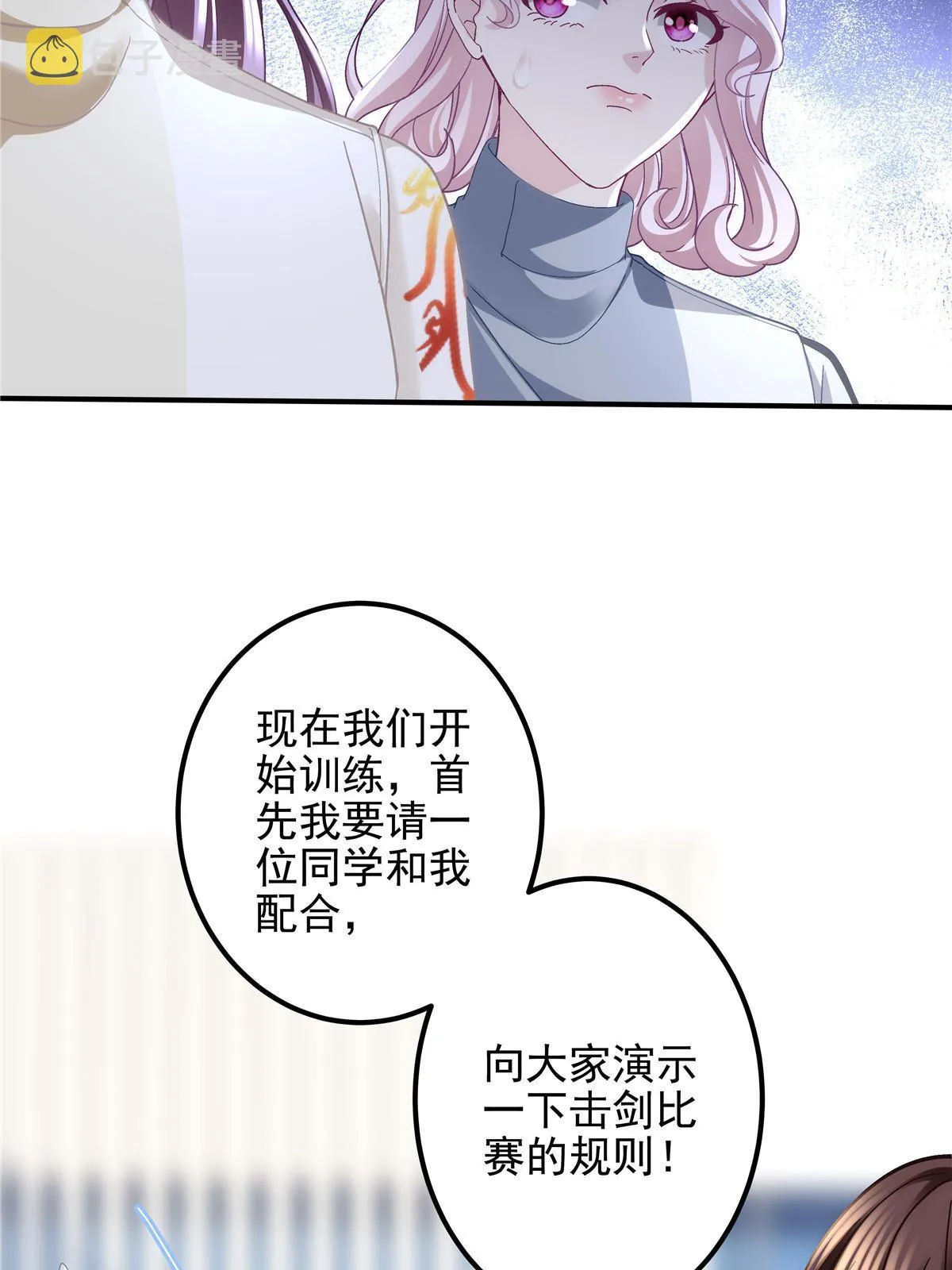 137 安全第一哦~ 第24页