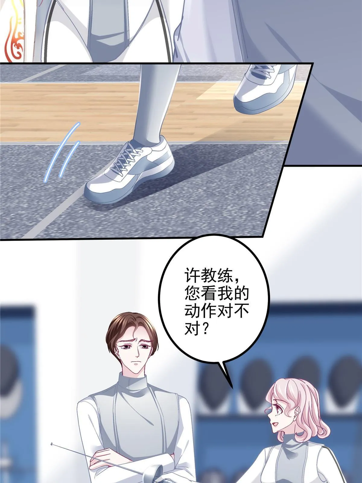 137 安全第一哦~ 第26页