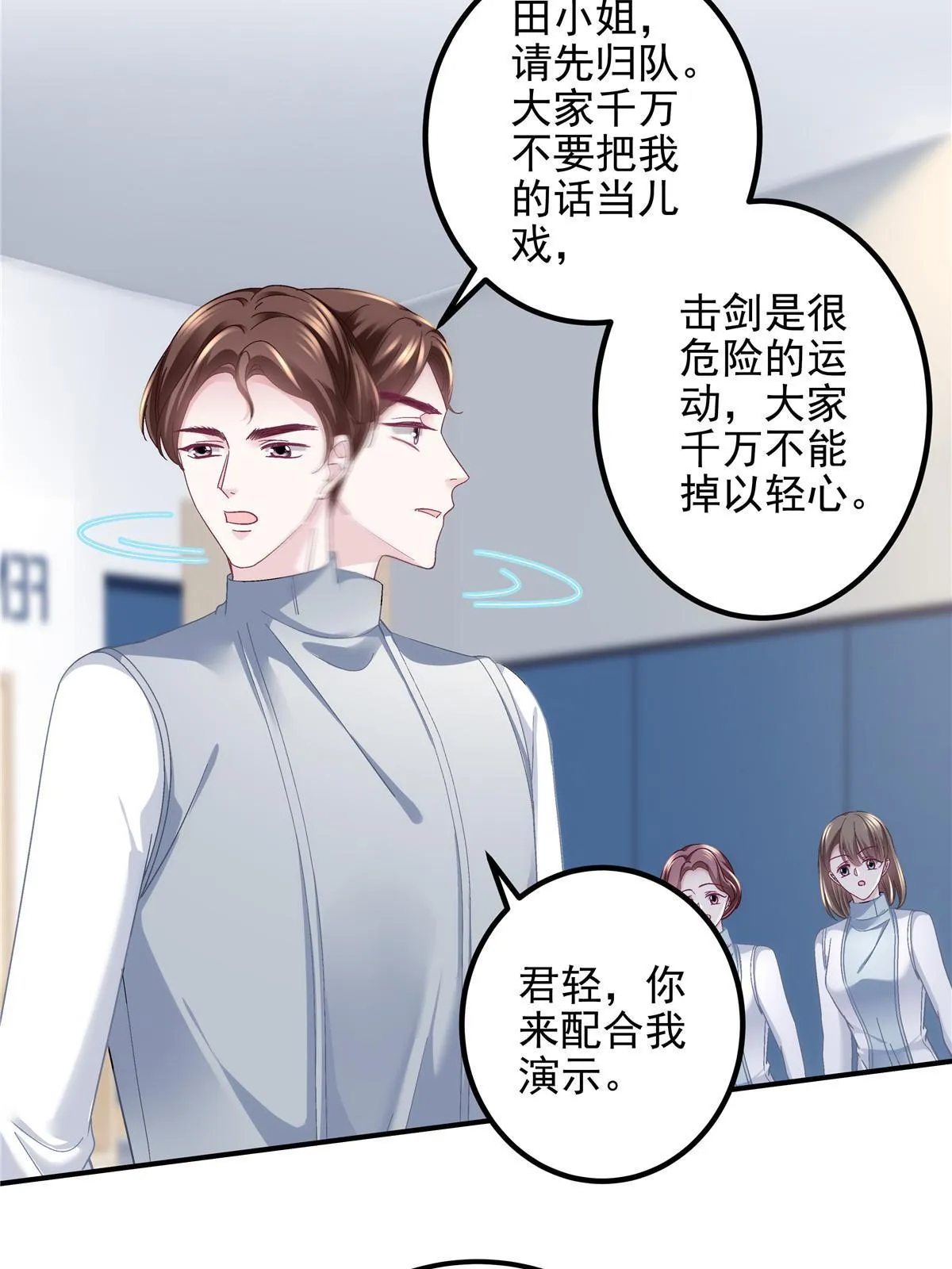 137 安全第一哦~ 第30页