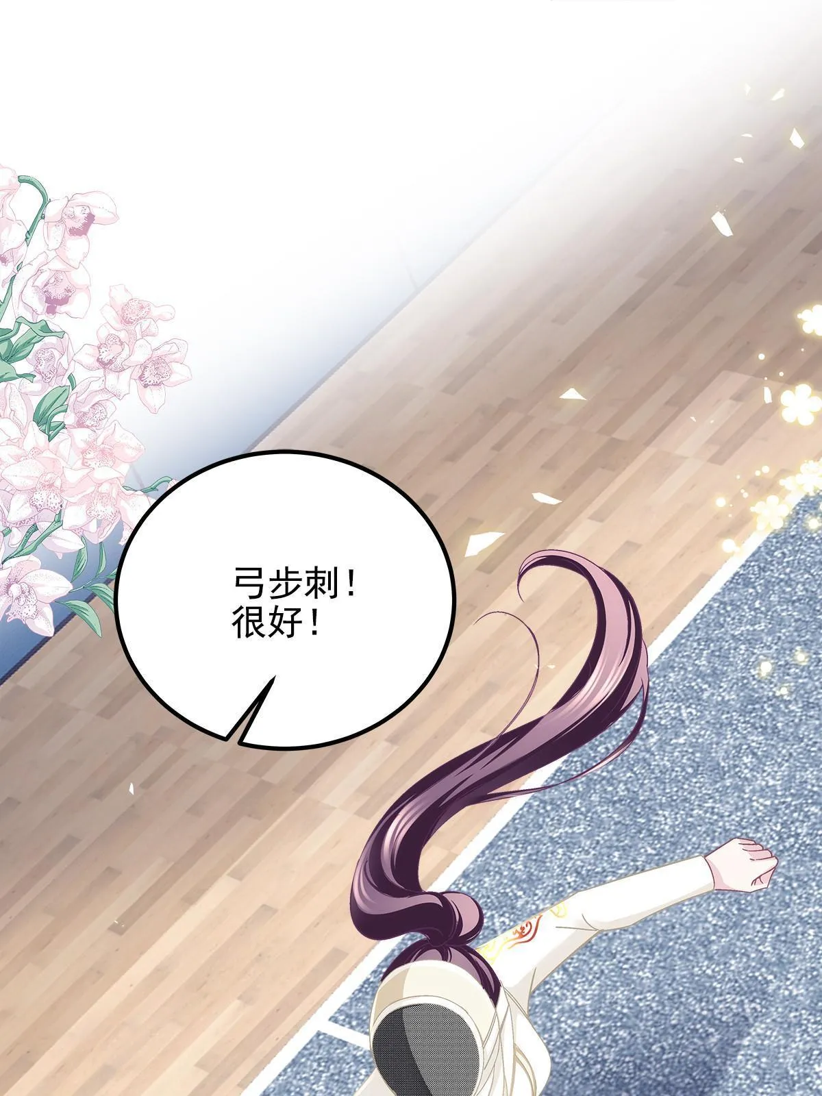 137 安全第一哦~ 第33页