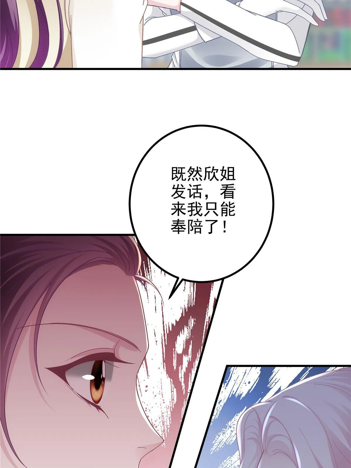 137 安全第一哦~ 第43页