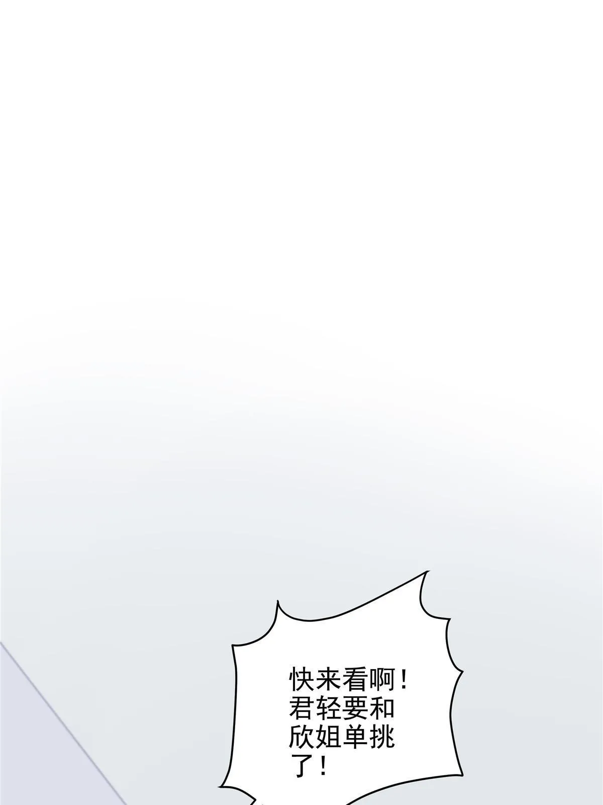 137 安全第一哦~ 第45页
