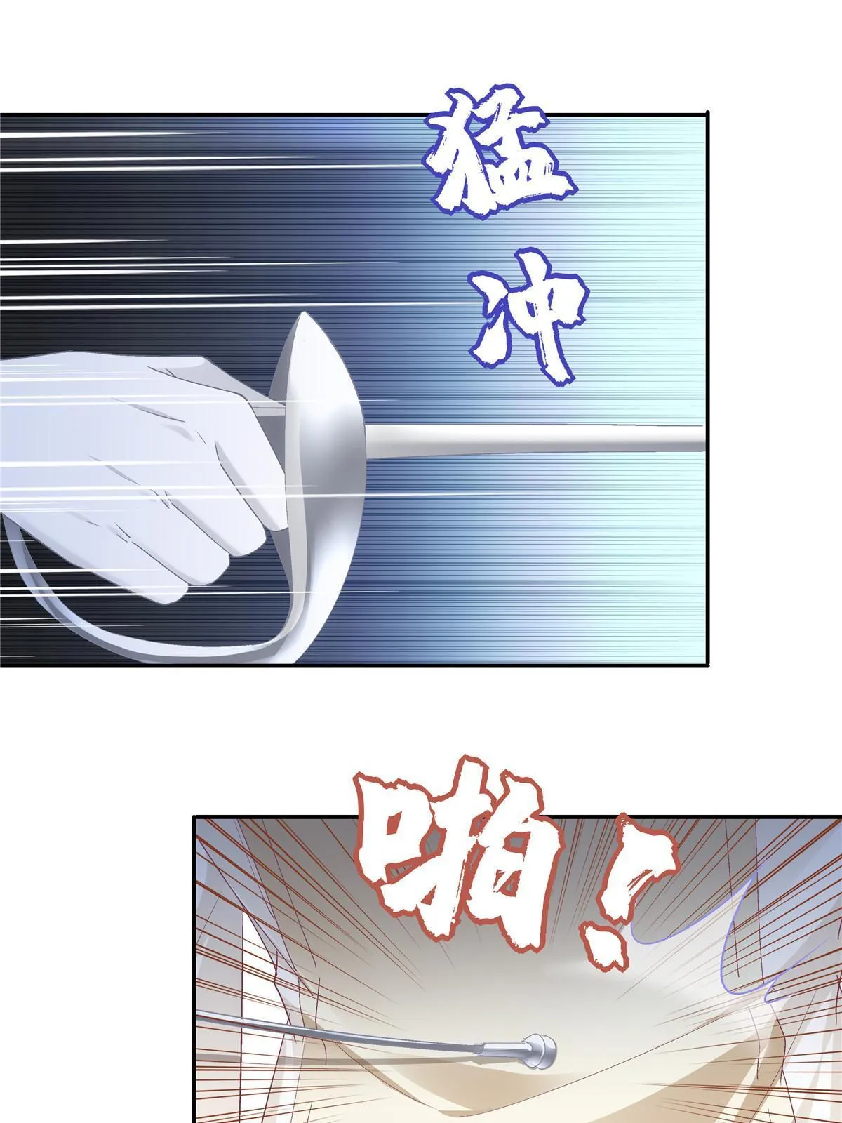 137 安全第一哦~ 第57页