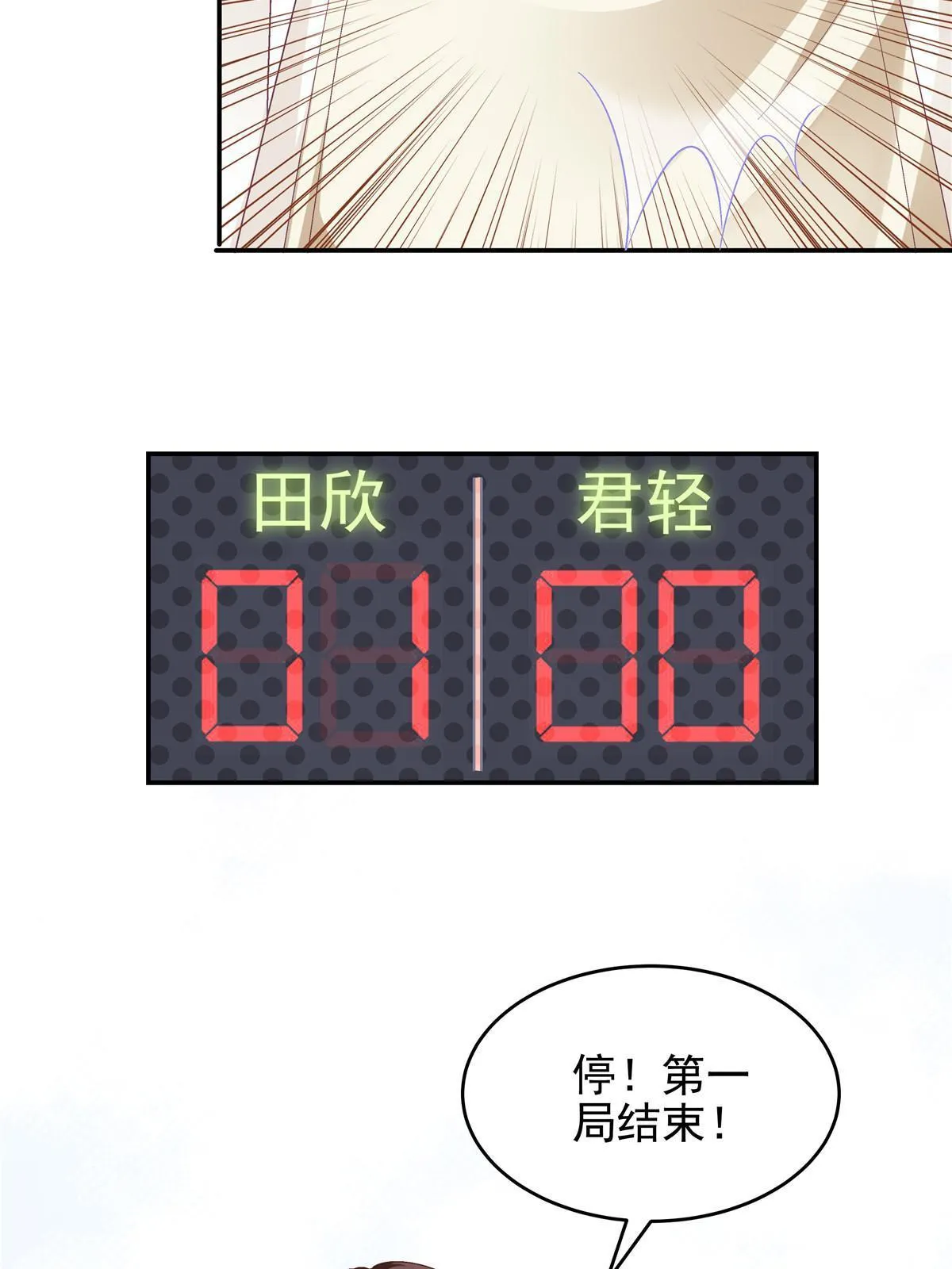 137 安全第一哦~ 第58页