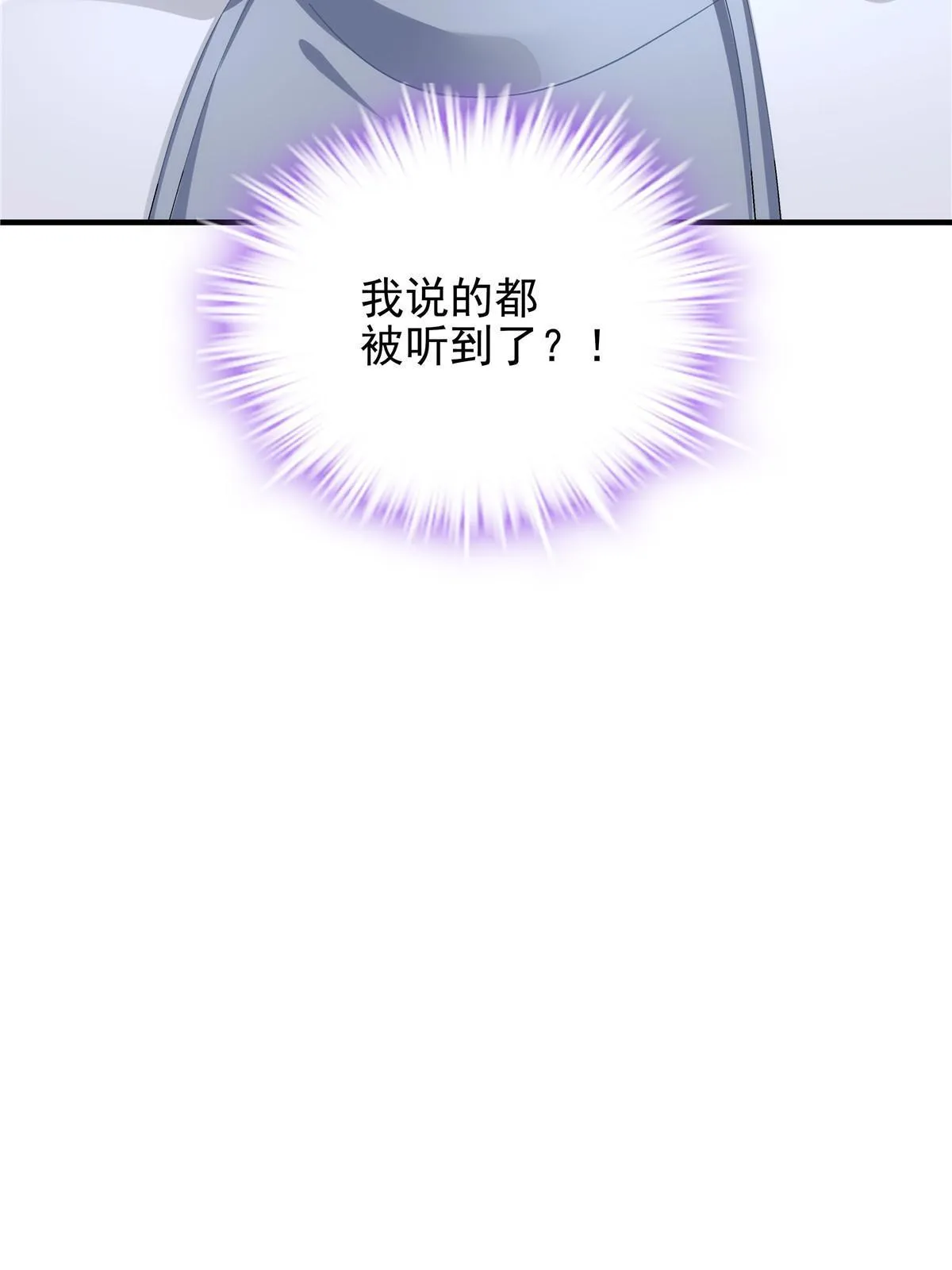 138 一分都不让你！ 第56页