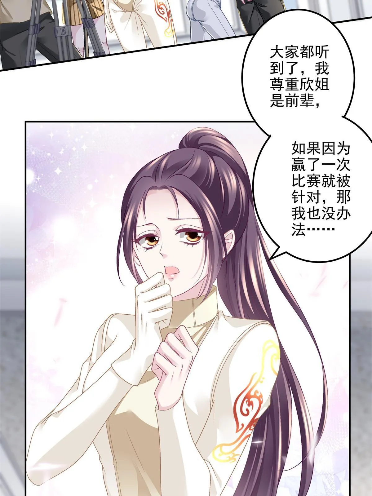 139 你不会要怪我吧？ 第5页