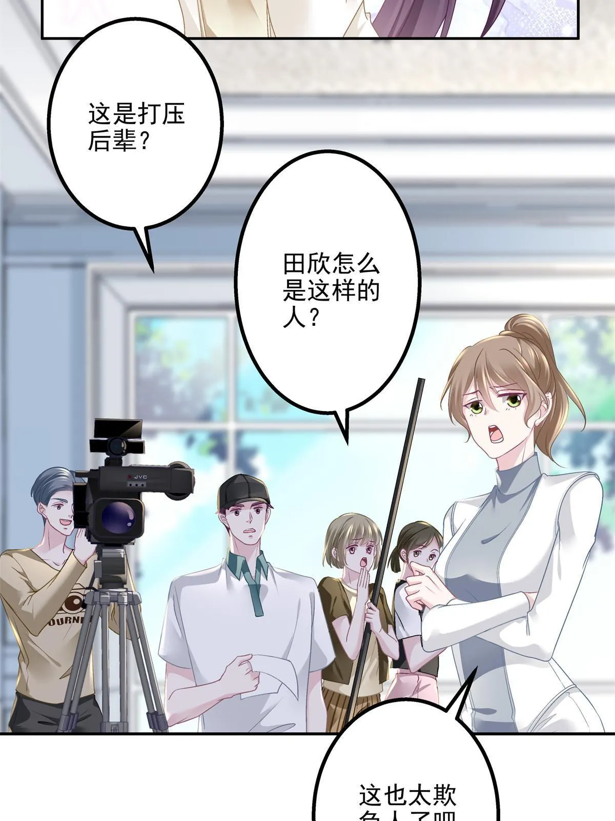 139 你不会要怪我吧？ 第6页
