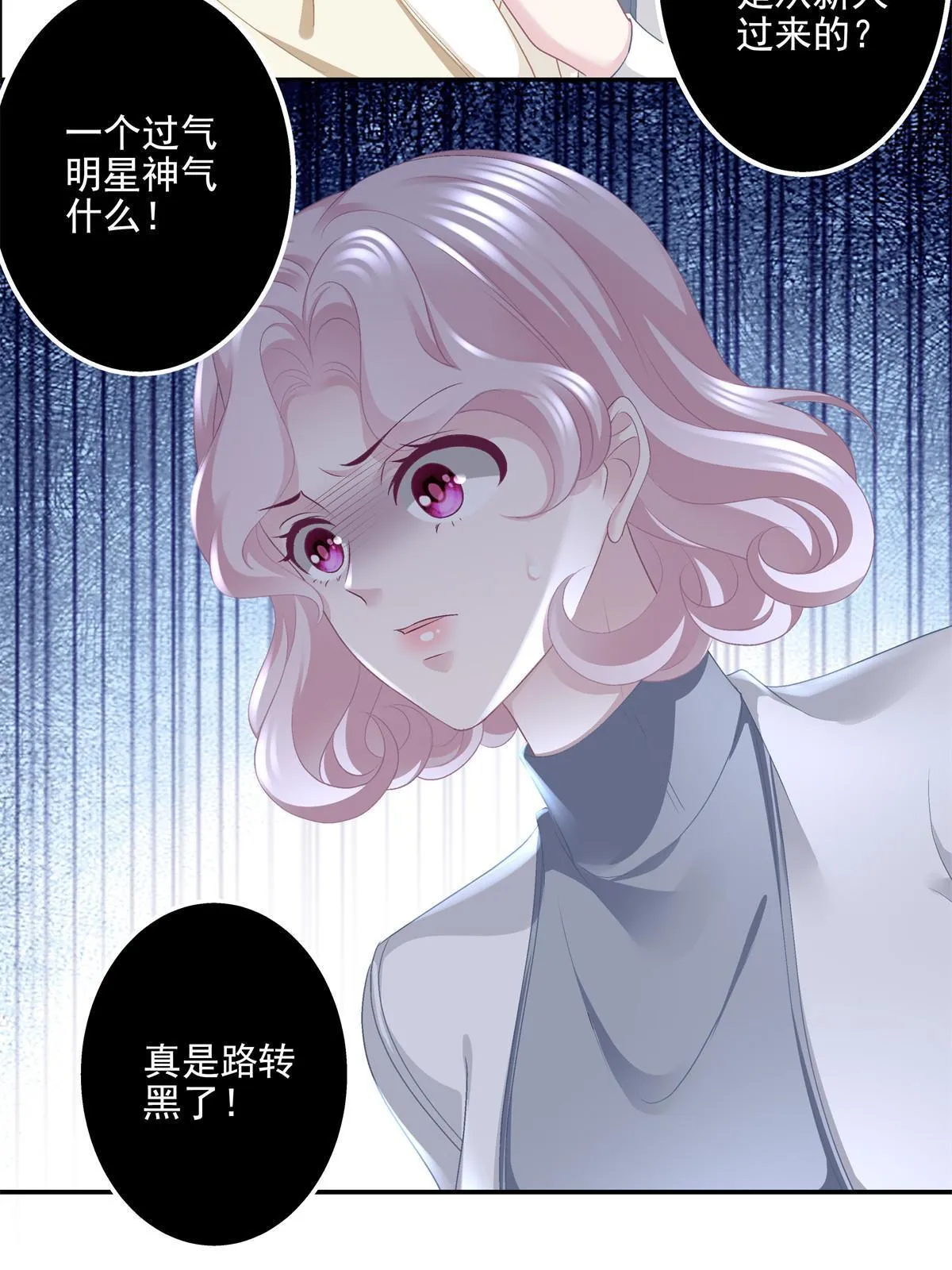 139 你不会要怪我吧？ 第8页