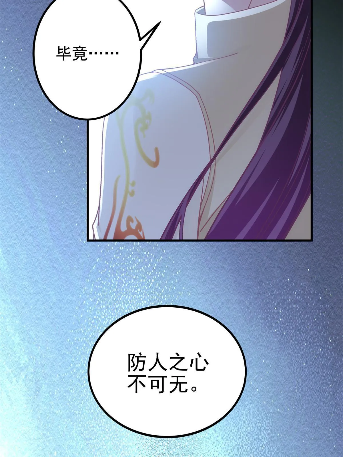 139 你不会要怪我吧？ 第19页