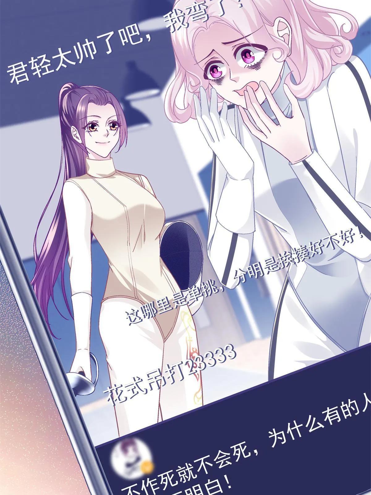 139 你不会要怪我吧？ 第25页