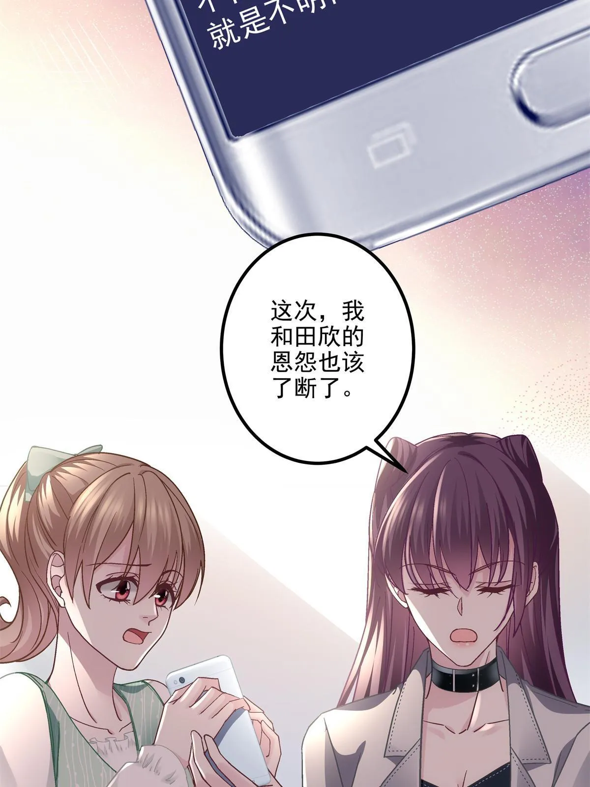 139 你不会要怪我吧？ 第26页