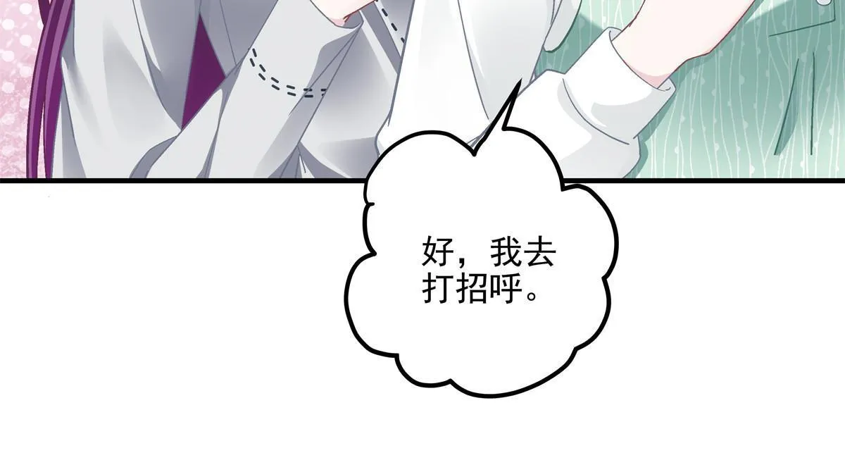 139 你不会要怪我吧？ 第33页