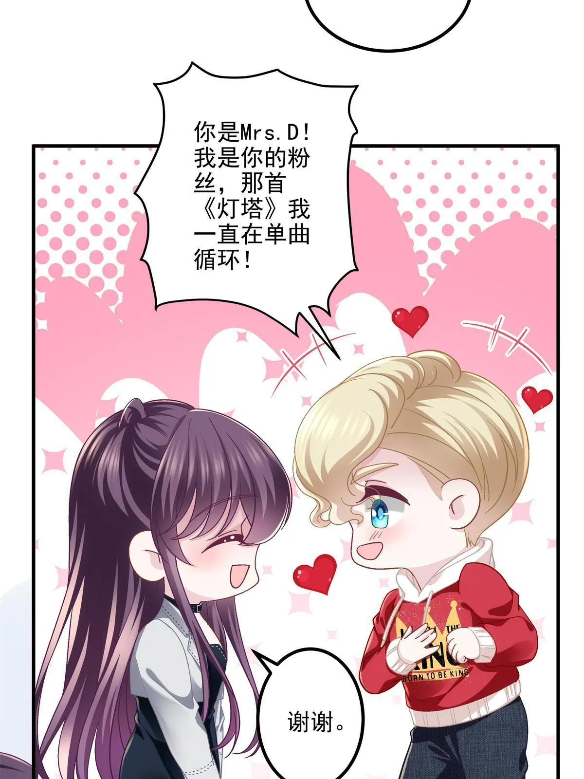 139 你不会要怪我吧？ 第35页