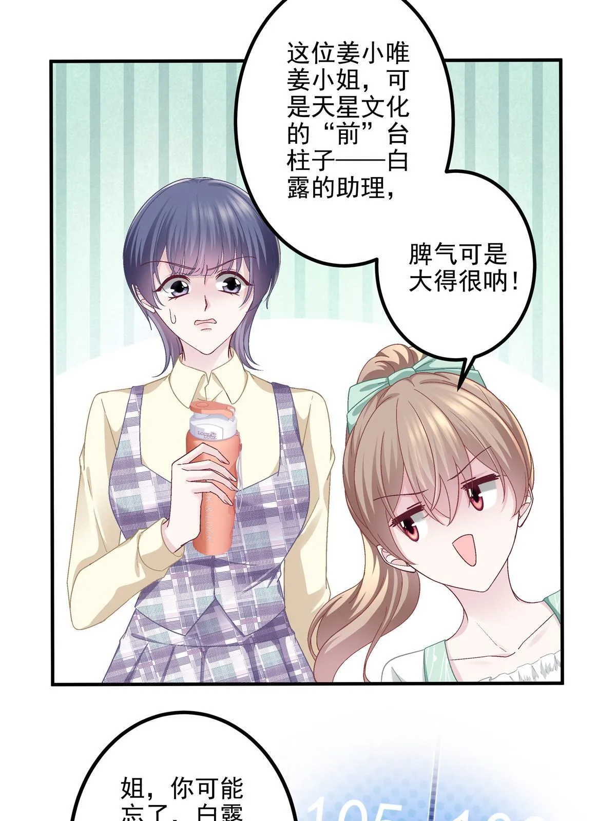 139 你不会要怪我吧？ 第41页