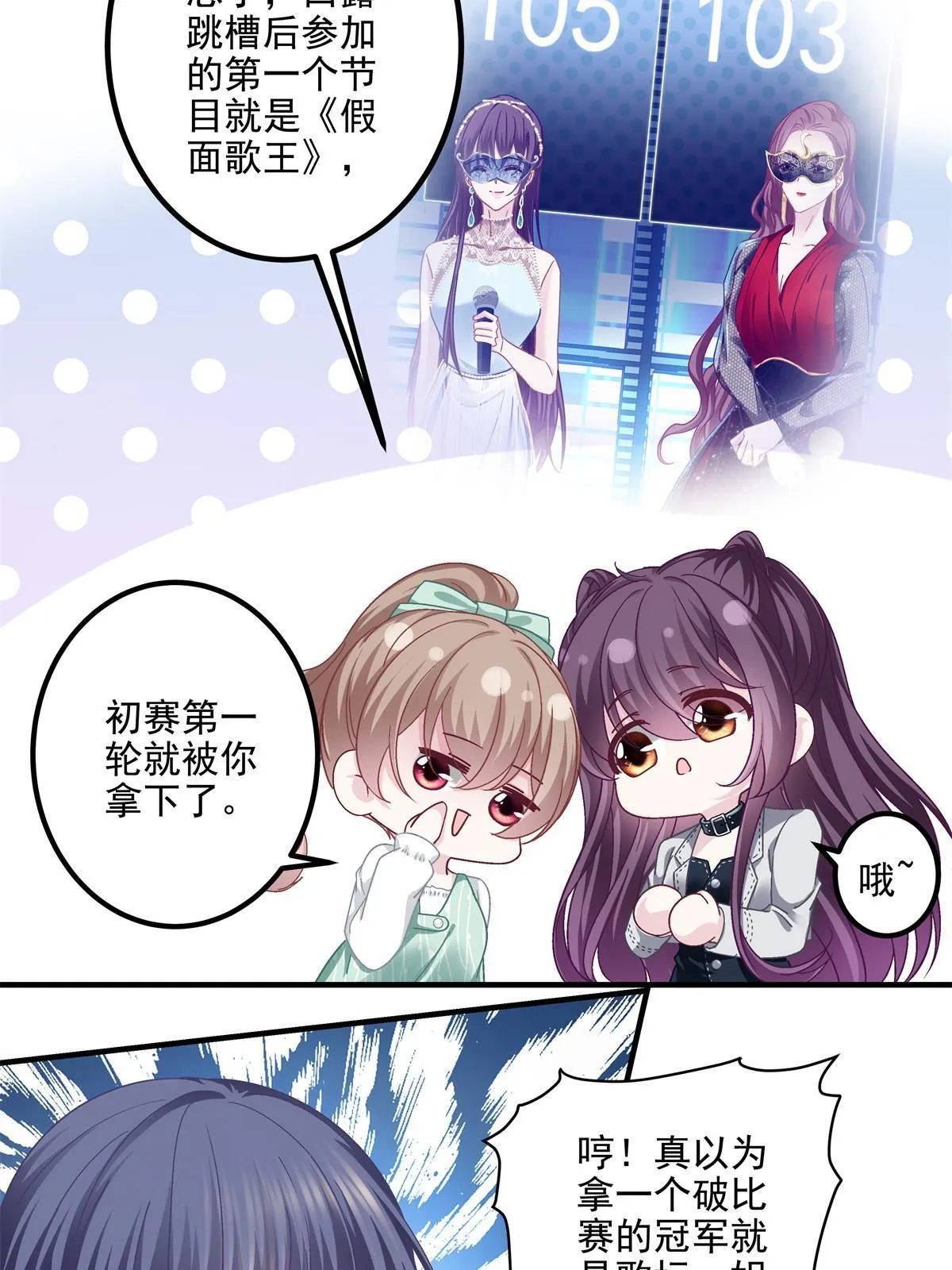 139 你不会要怪我吧？ 第42页